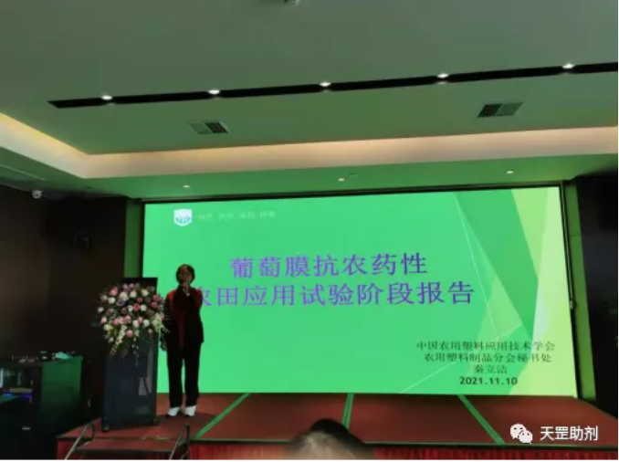 天罡耐農(nóng)藥光穩(wěn)定劑為唯一滿足要求助劑配方，達(dá)到國際領(lǐng)先水平